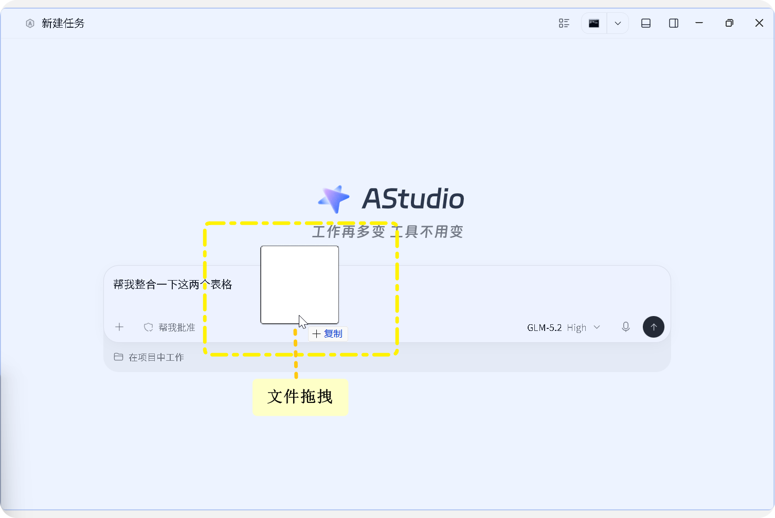 文件拖拽输入