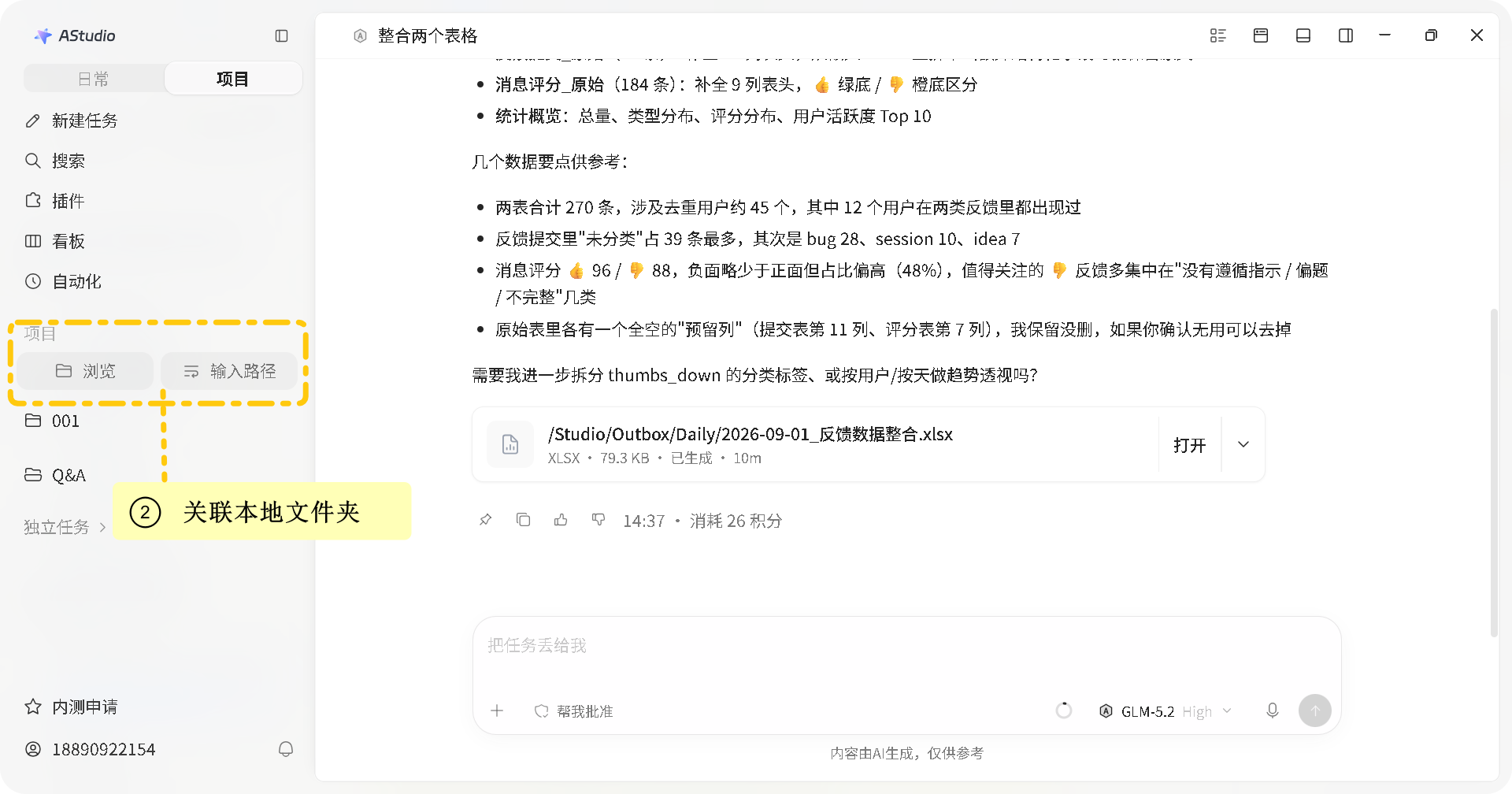 选择项目路径