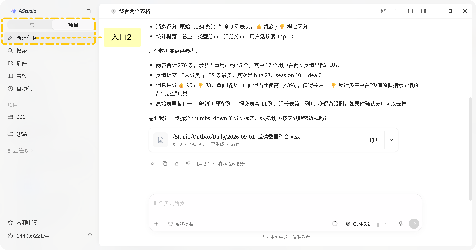 项目视图新建