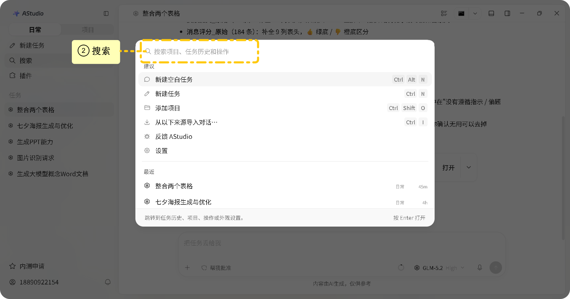 搜索功能指引