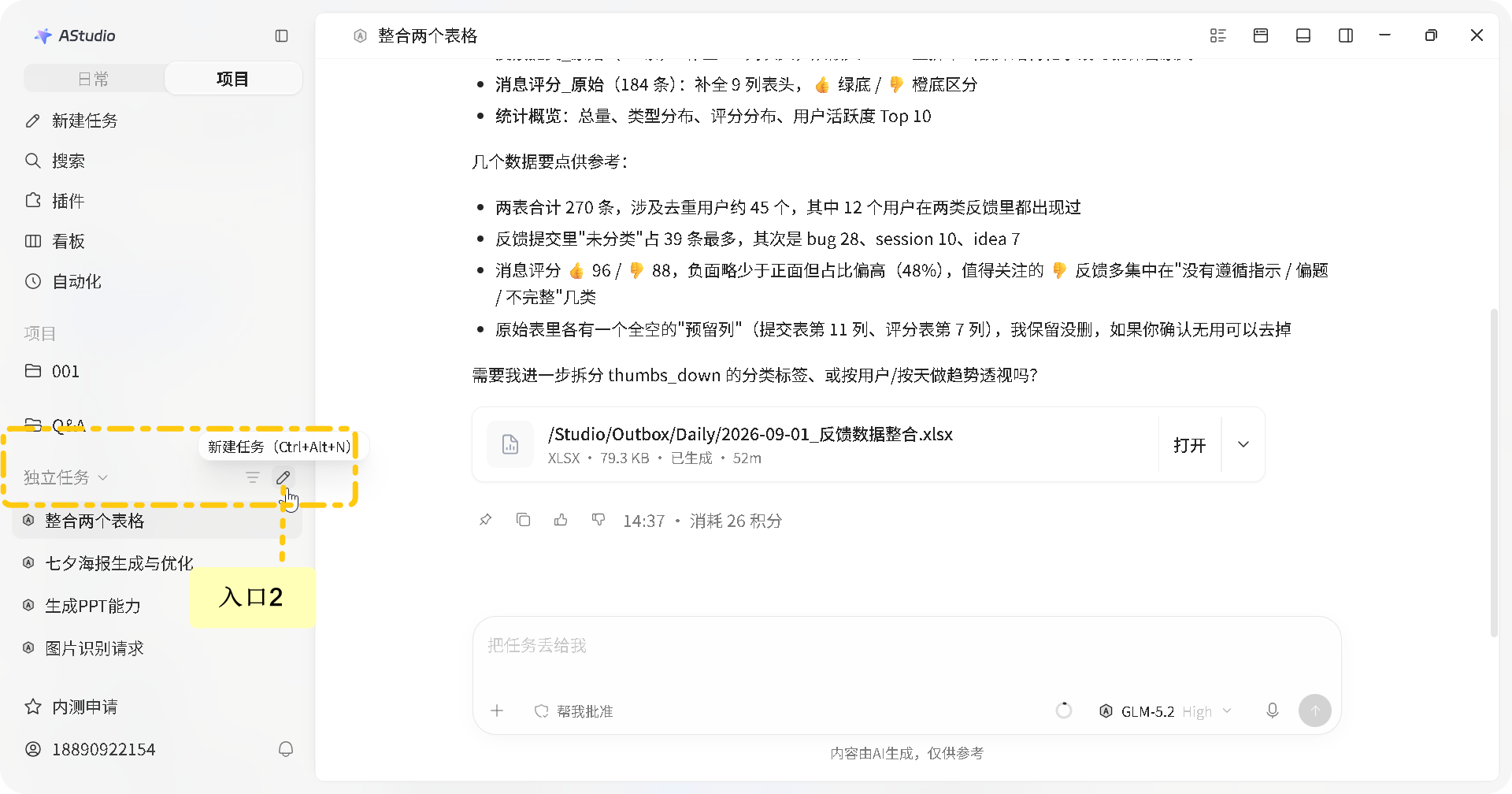 排序操作详情