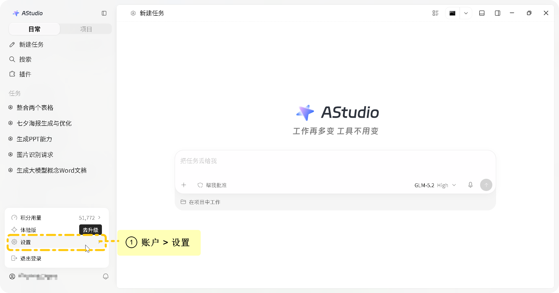 归档任务列表