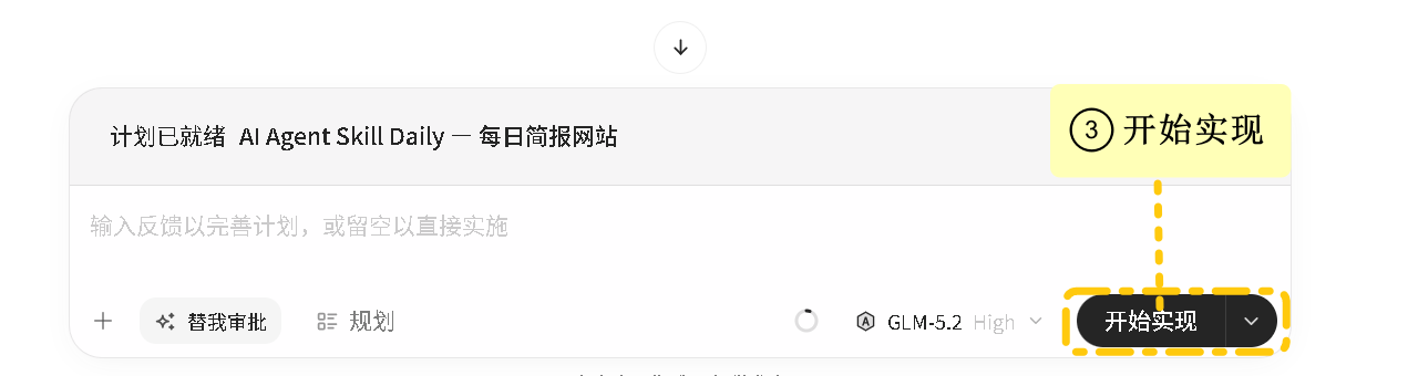 计划审阅