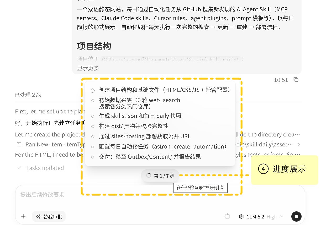 开始实现计划