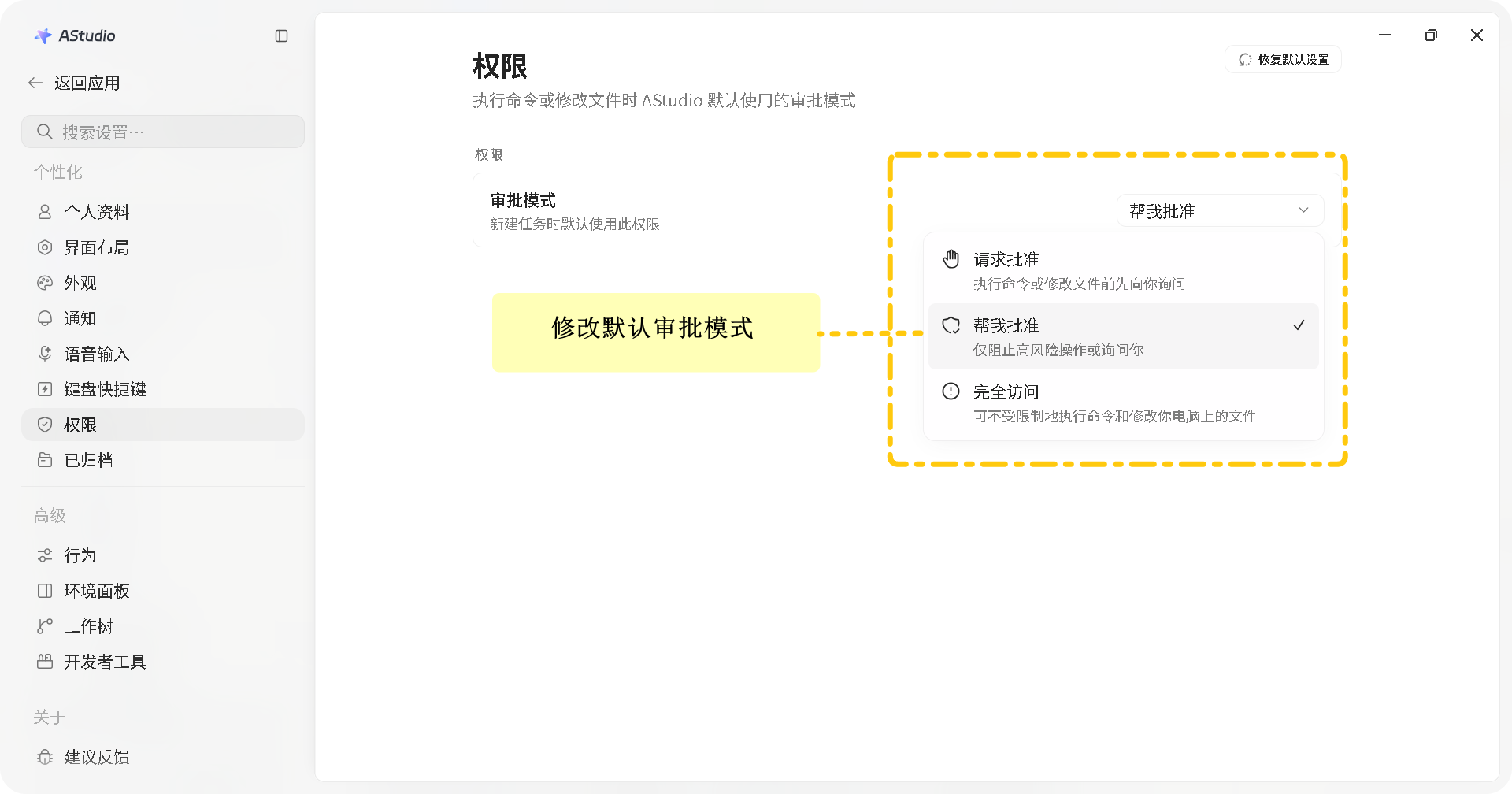 权限配置详情